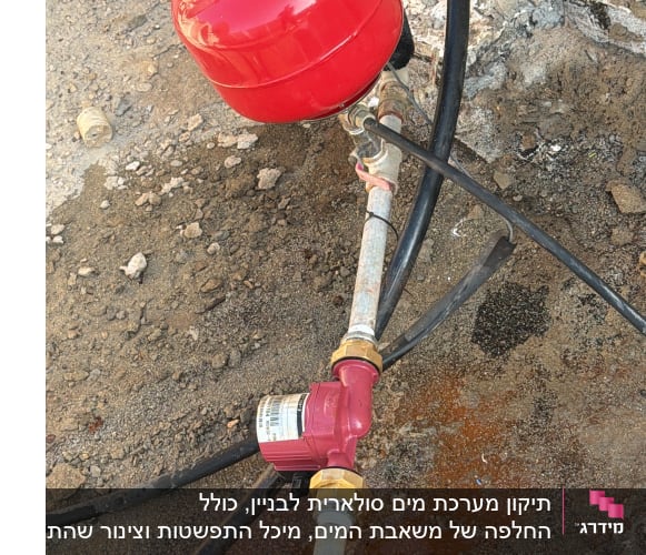 התקנת משאבת סחרור ומיכל התפשטות במערכת סולארית